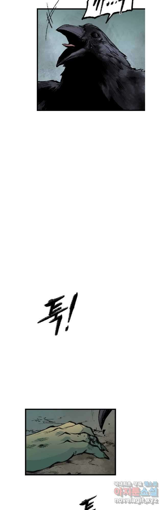 강호표사 136화 24