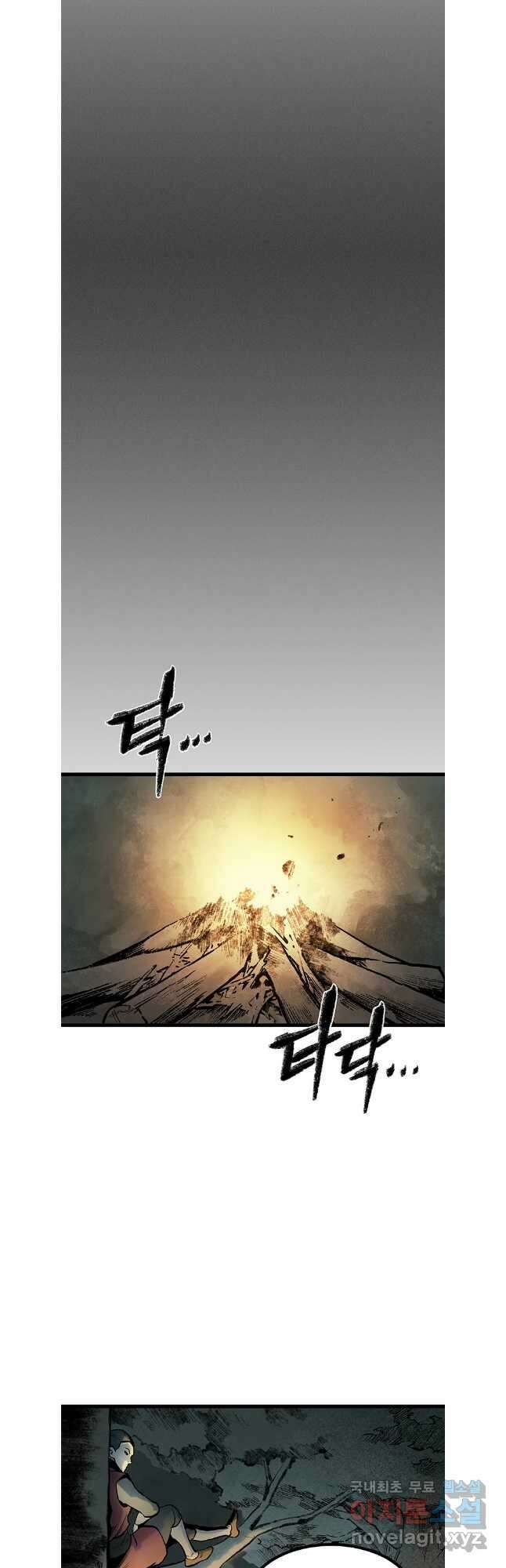 강호표사 136화 28