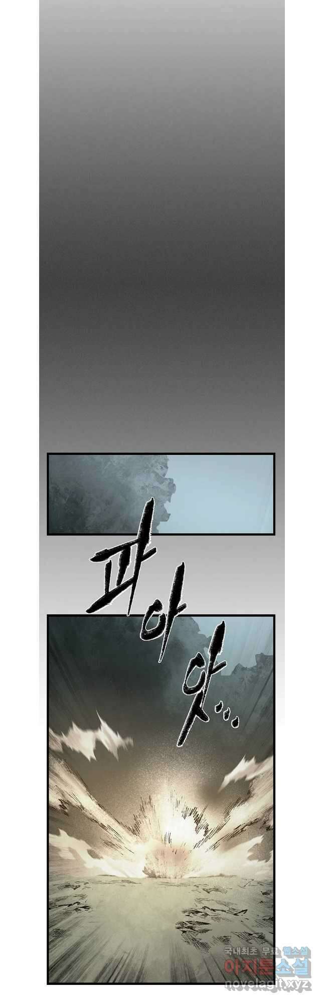 강호표사 136화 36
