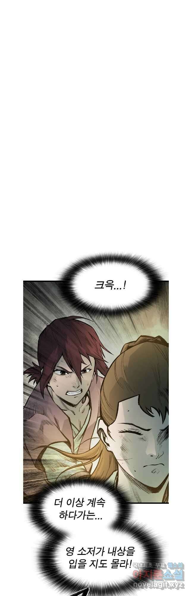 강호표사 136화 39