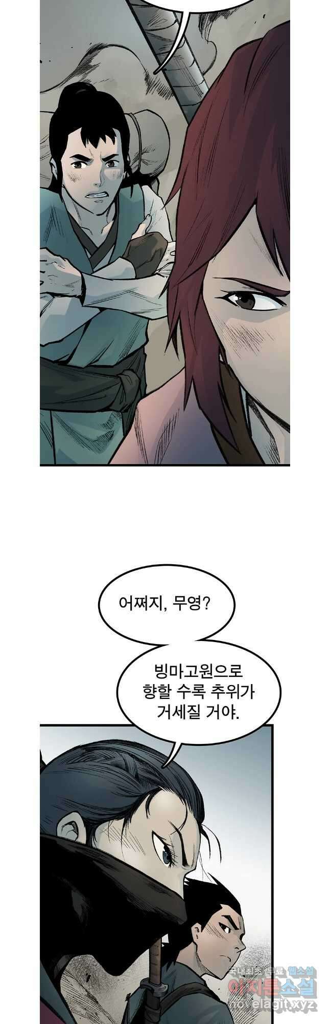 강호표사 136화 50