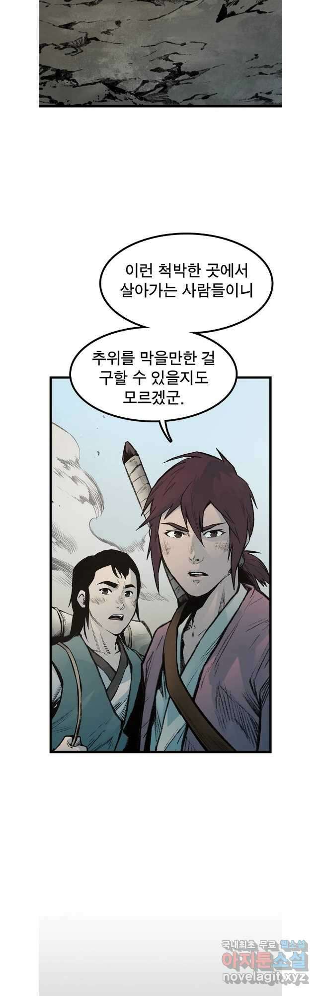 강호표사 136화 54