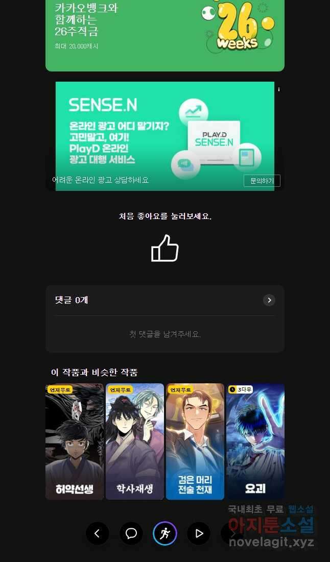 강호표사 136화 62