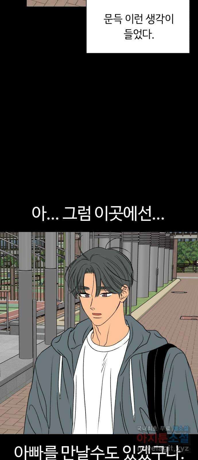 다시쓰는 연애사 60화 2