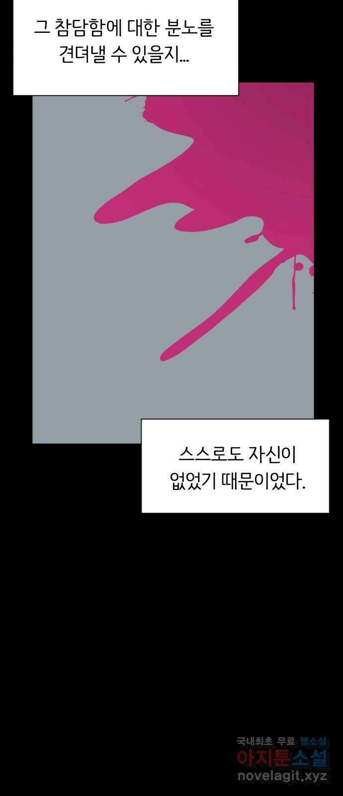 다시쓰는 연애사 60화 8