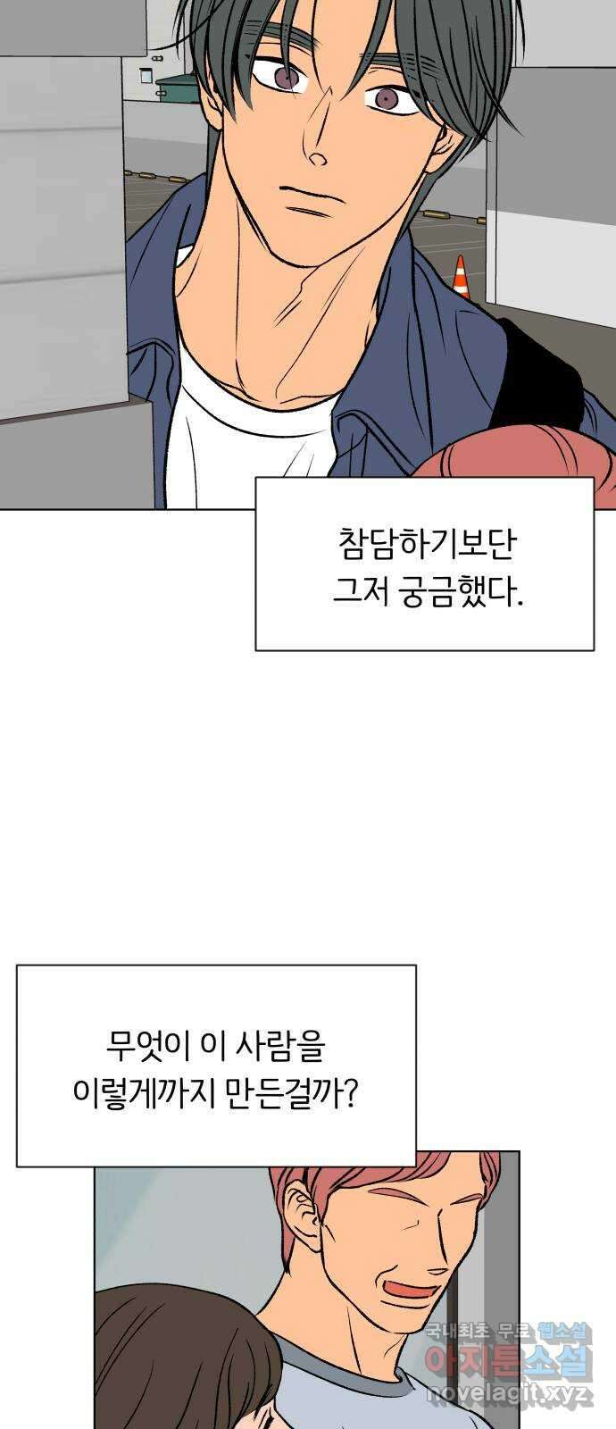다시쓰는 연애사 60화 11