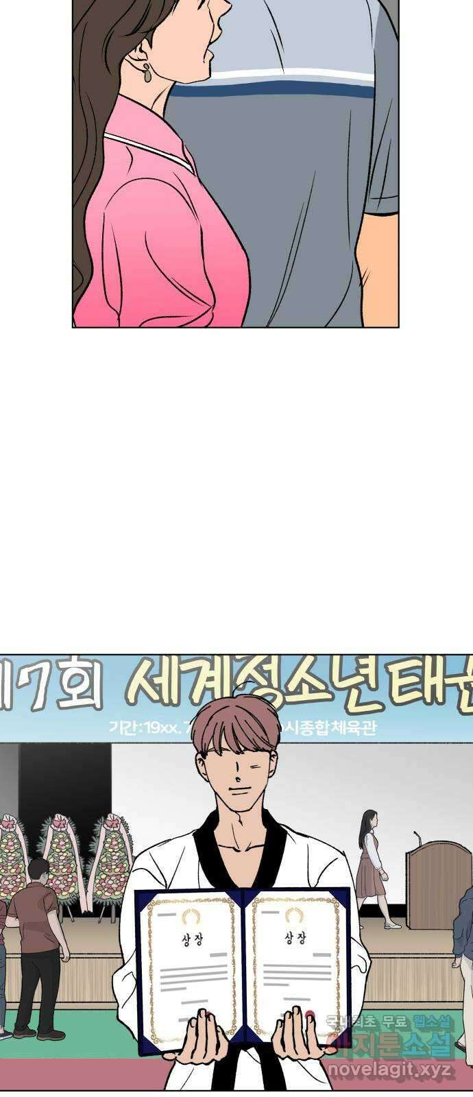 다시쓰는 연애사 60화 12