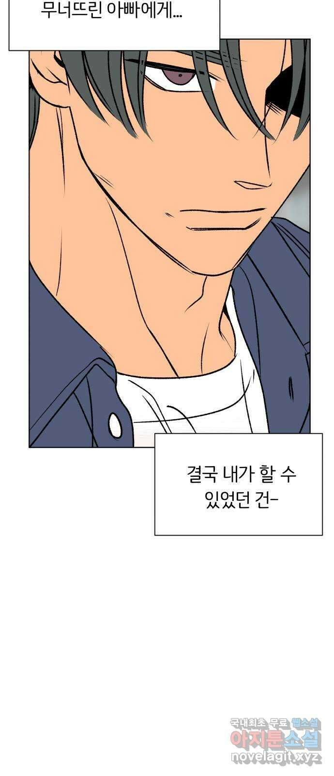 다시쓰는 연애사 60화 15
