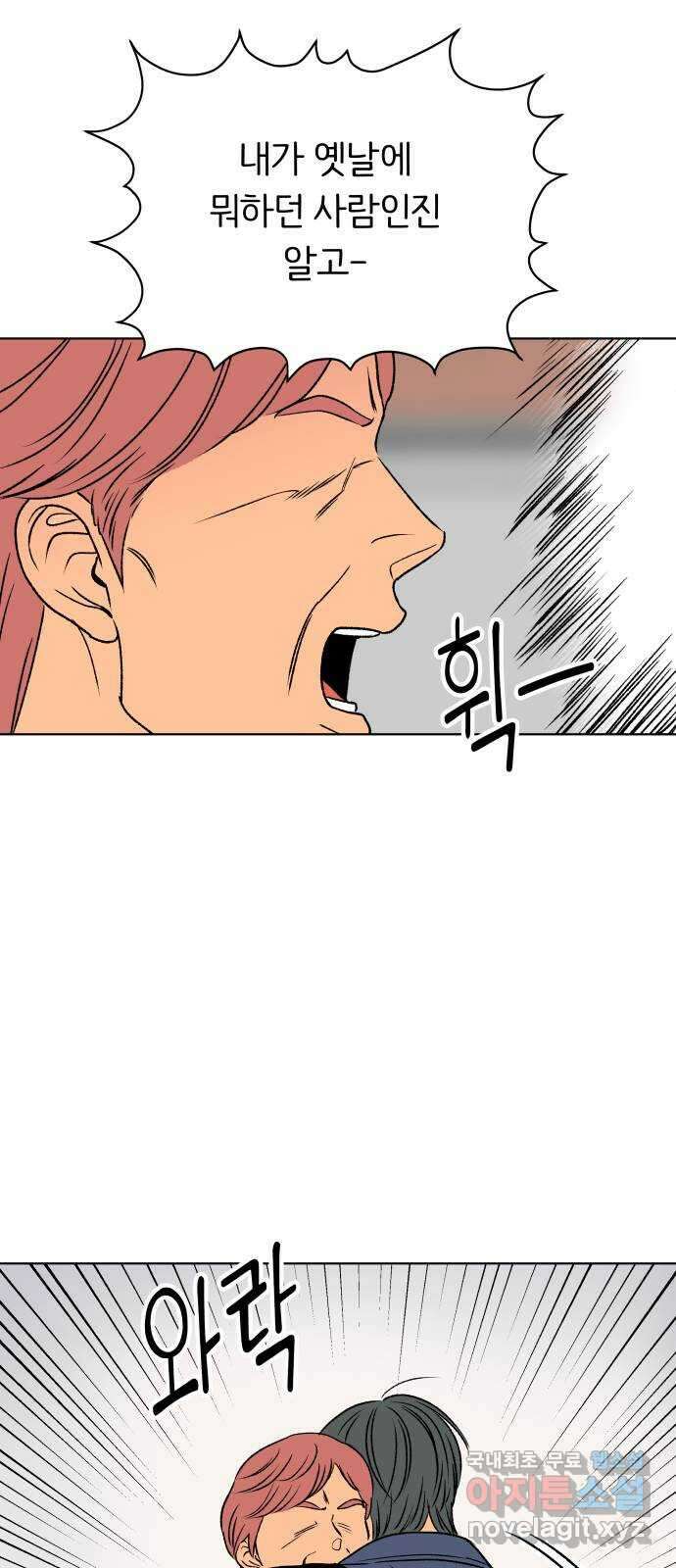 다시쓰는 연애사 60화 16