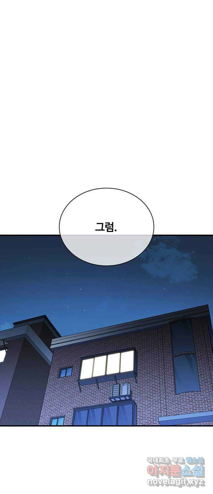 랭커 PLAY. 034 1