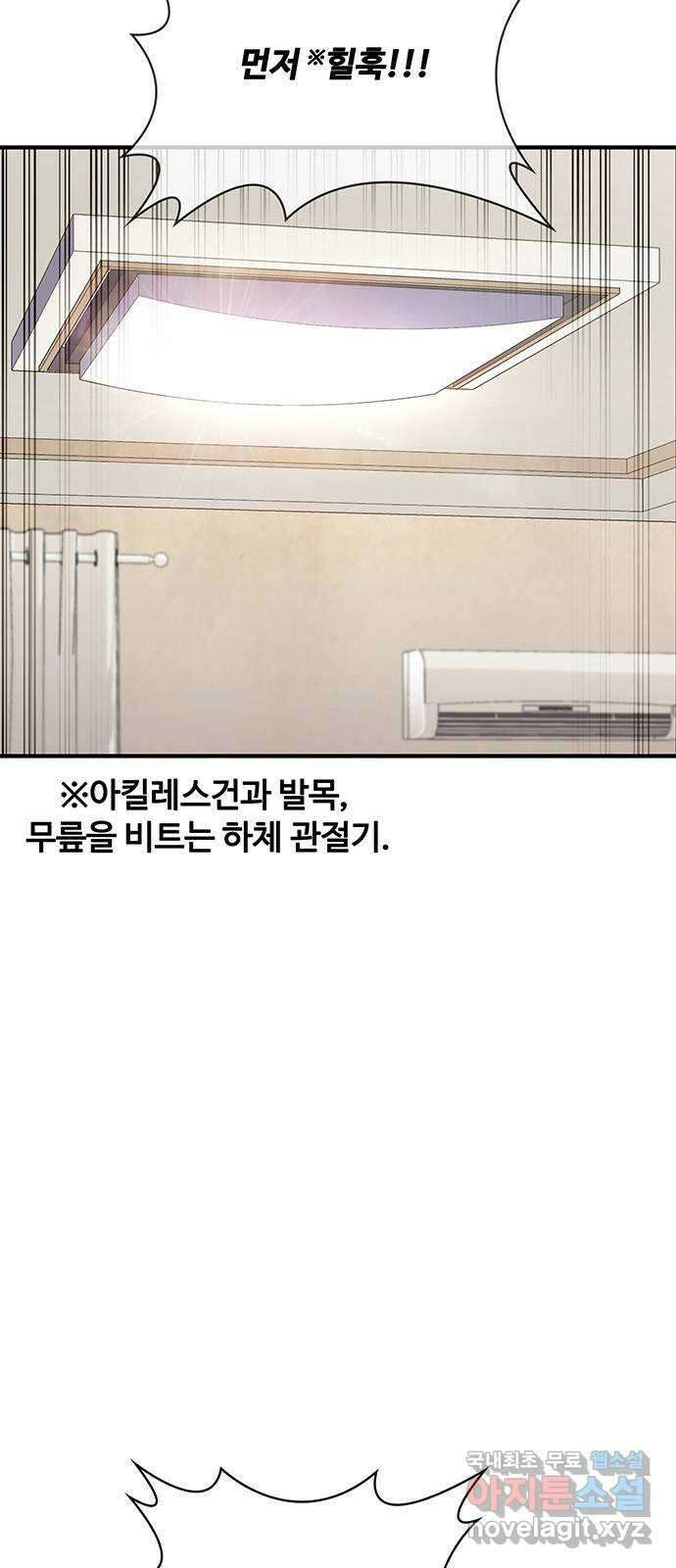 랭커 PLAY. 034 4