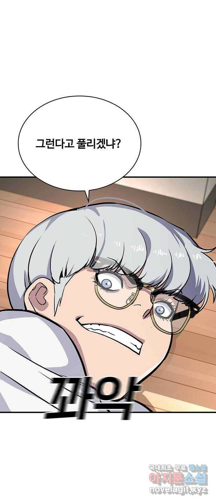랭커 PLAY. 034 9