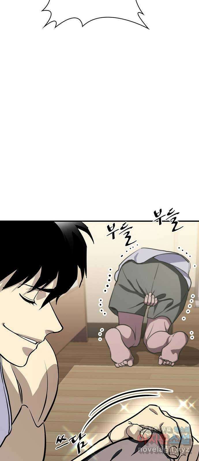 랭커 PLAY. 034 11