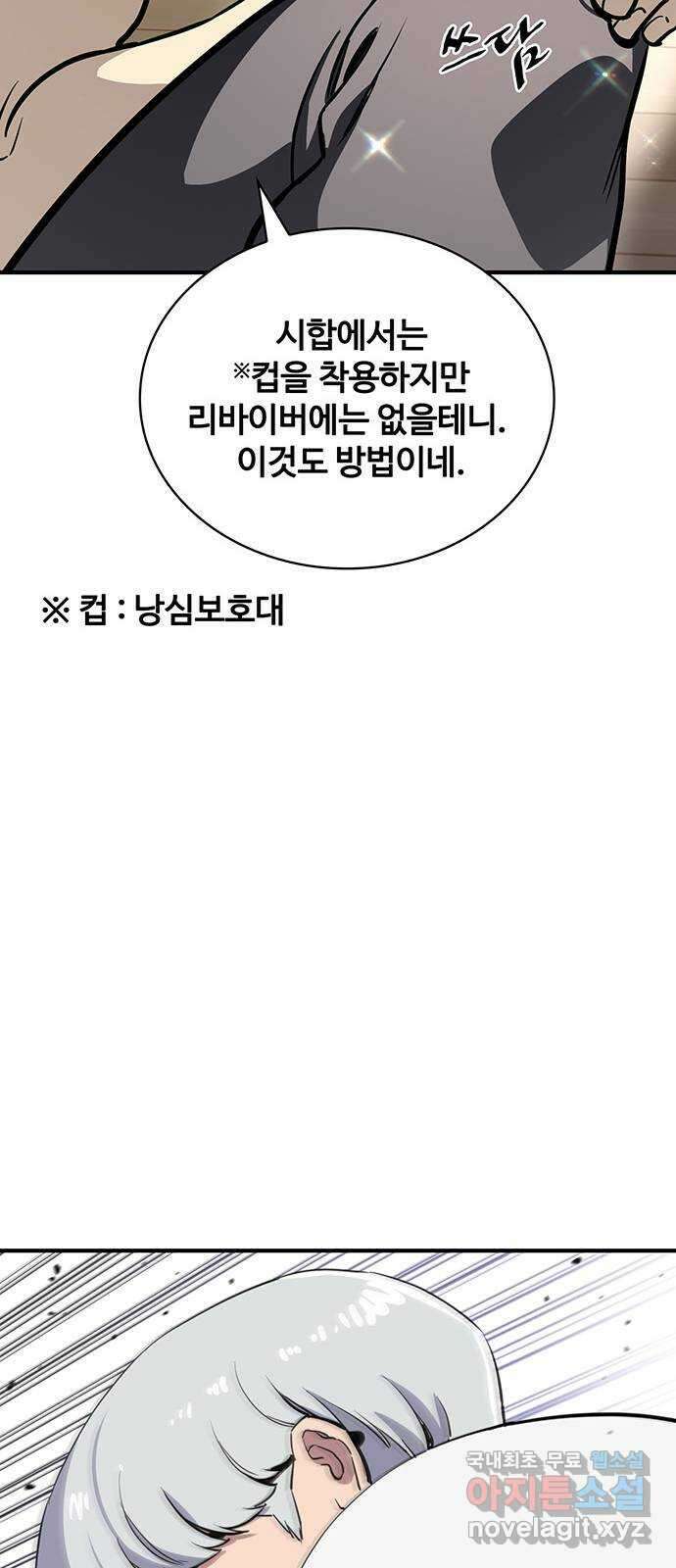 랭커 PLAY. 034 12