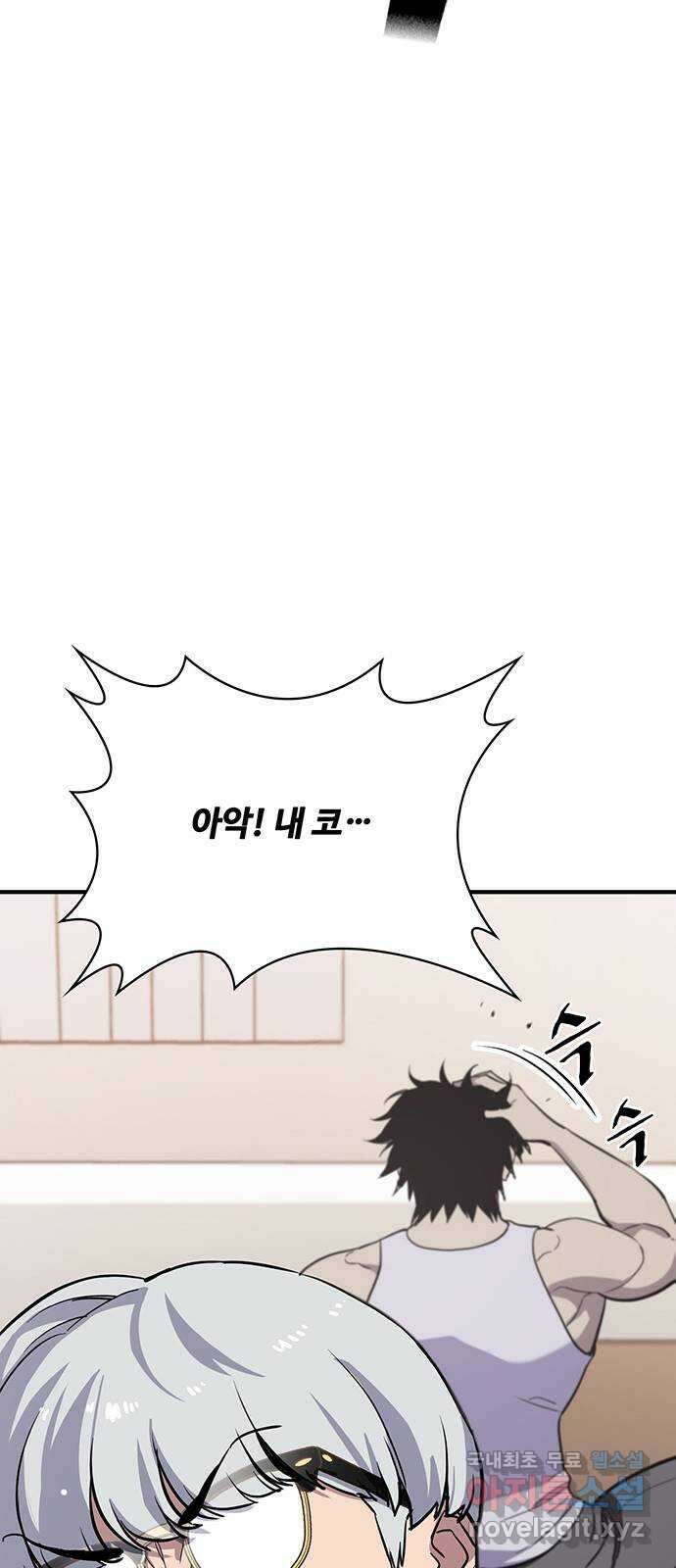 랭커 PLAY. 034 17