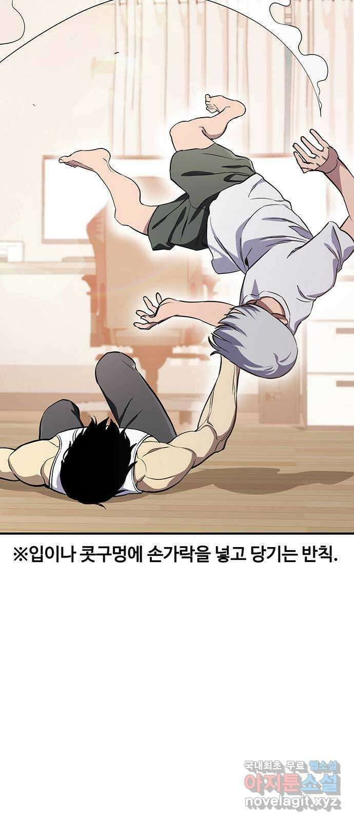 랭커 PLAY. 034 23