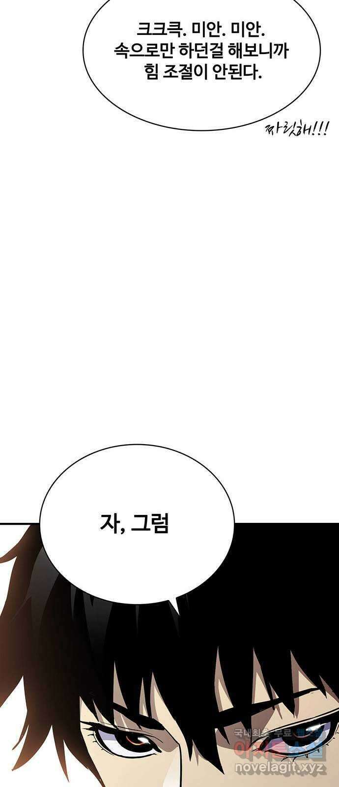 랭커 PLAY. 034 26