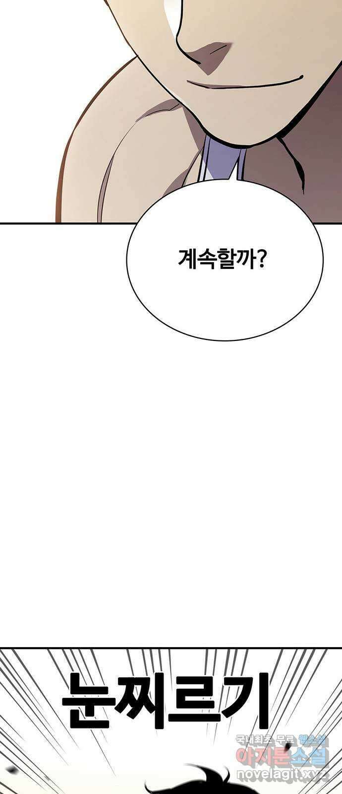 랭커 PLAY. 034 27