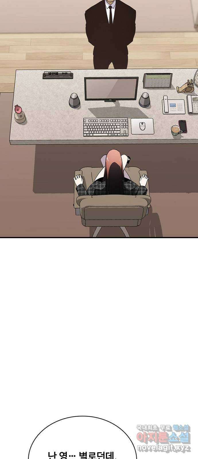 랭커 PLAY. 034 37