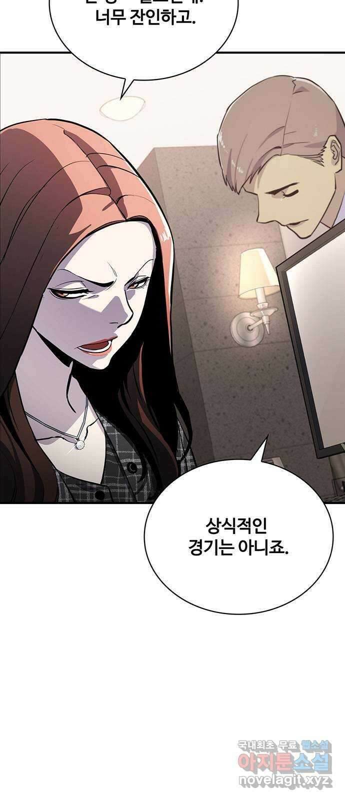 랭커 PLAY. 034 38