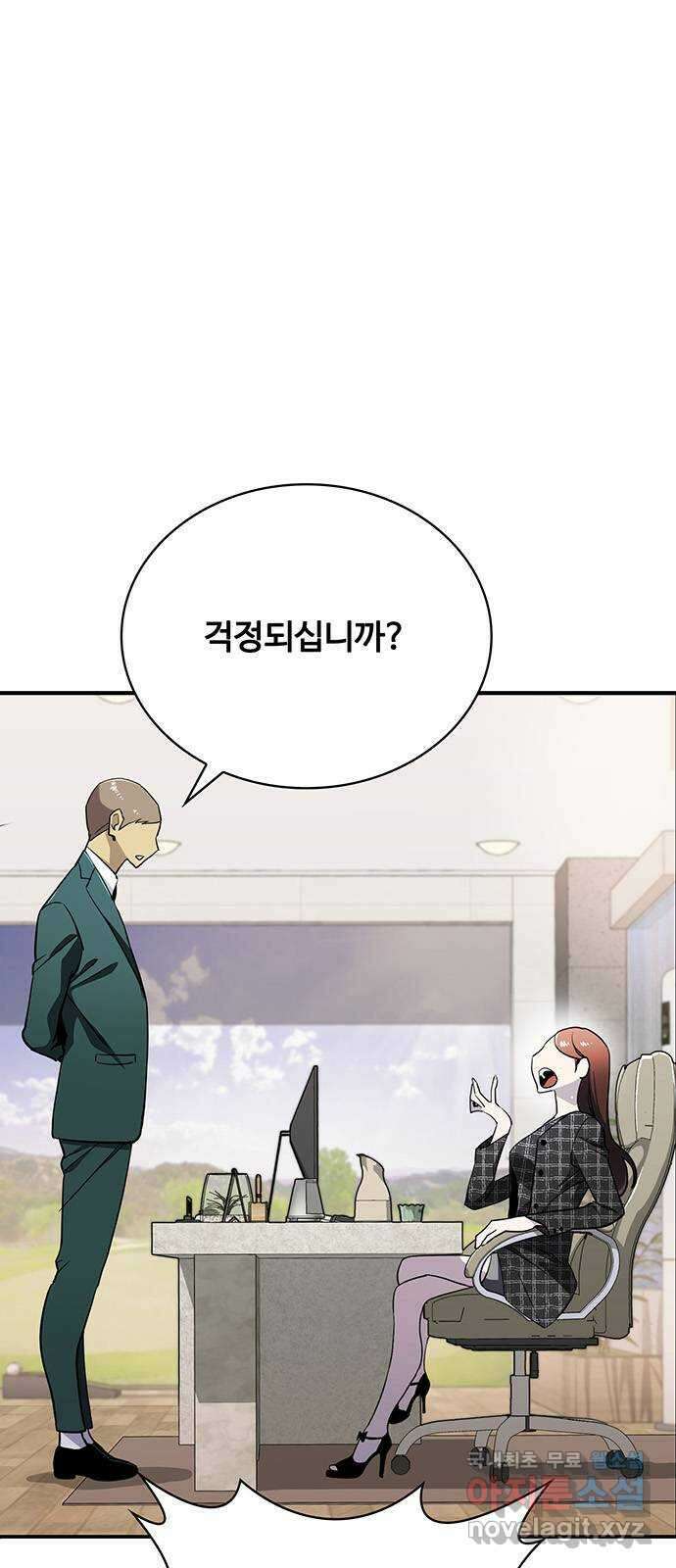 랭커 PLAY. 034 40