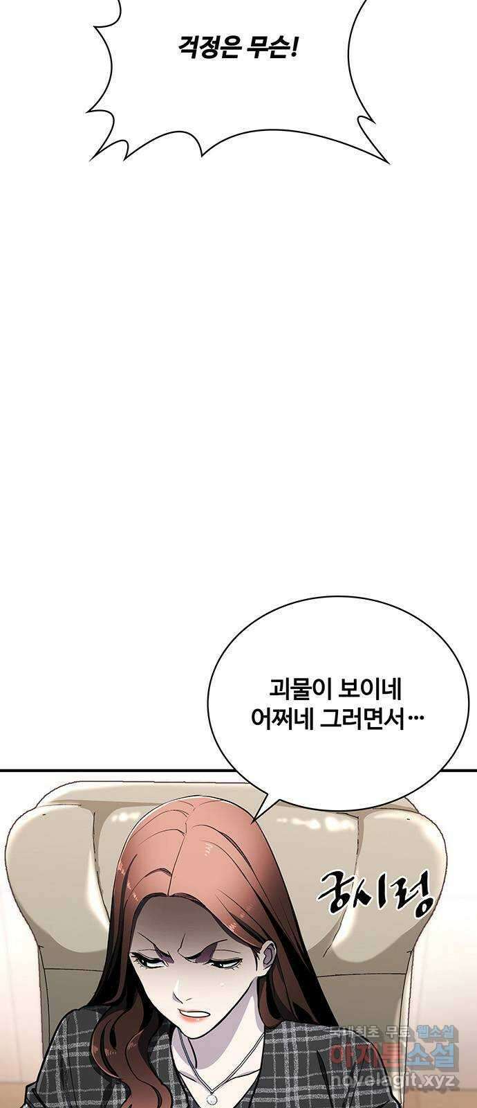 랭커 PLAY. 034 41