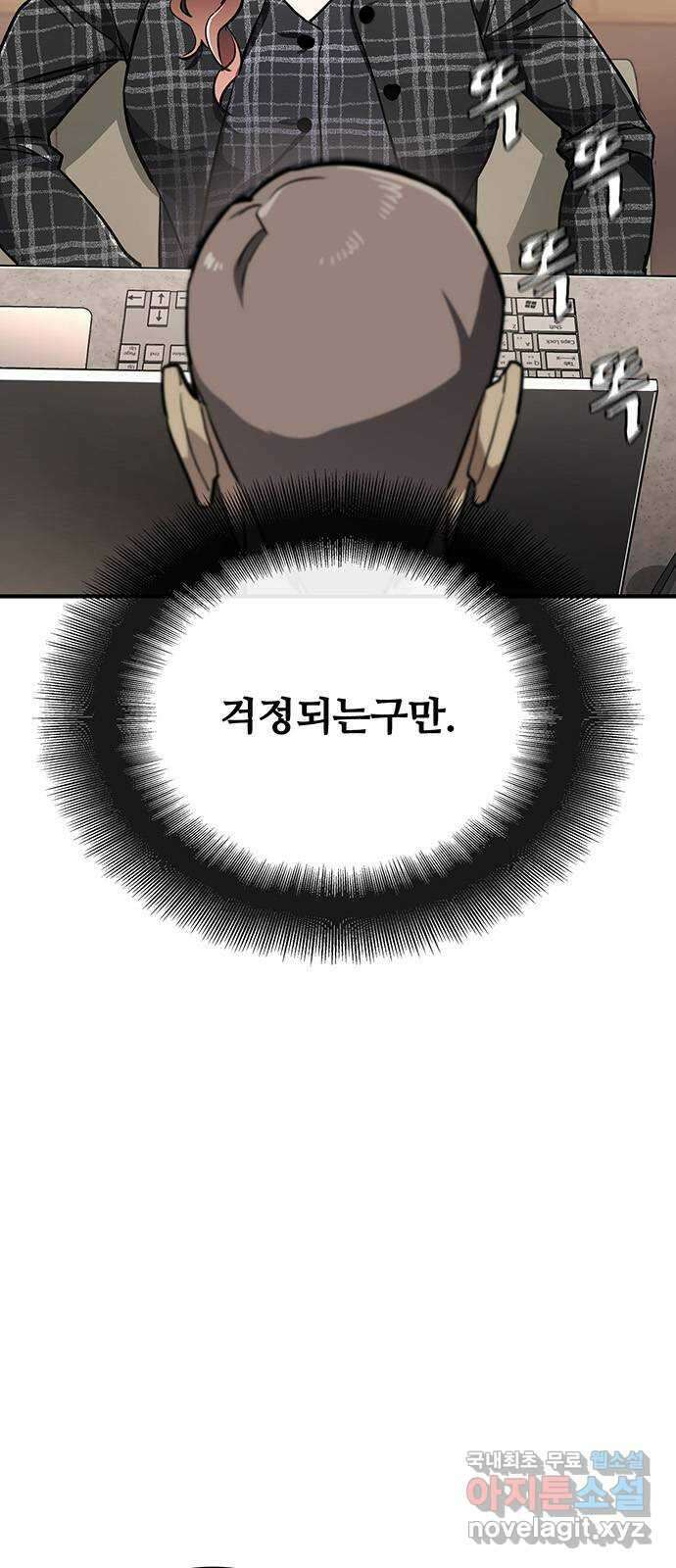 랭커 PLAY. 034 42