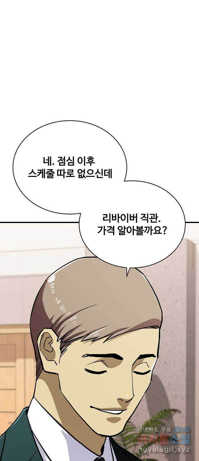 랭커 PLAY. 034 44