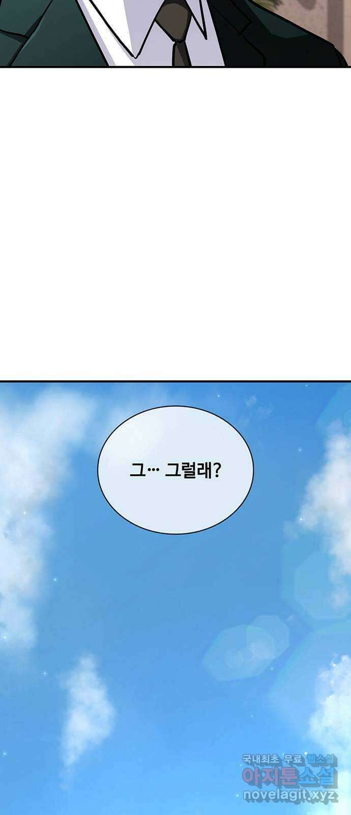 랭커 PLAY. 034 45