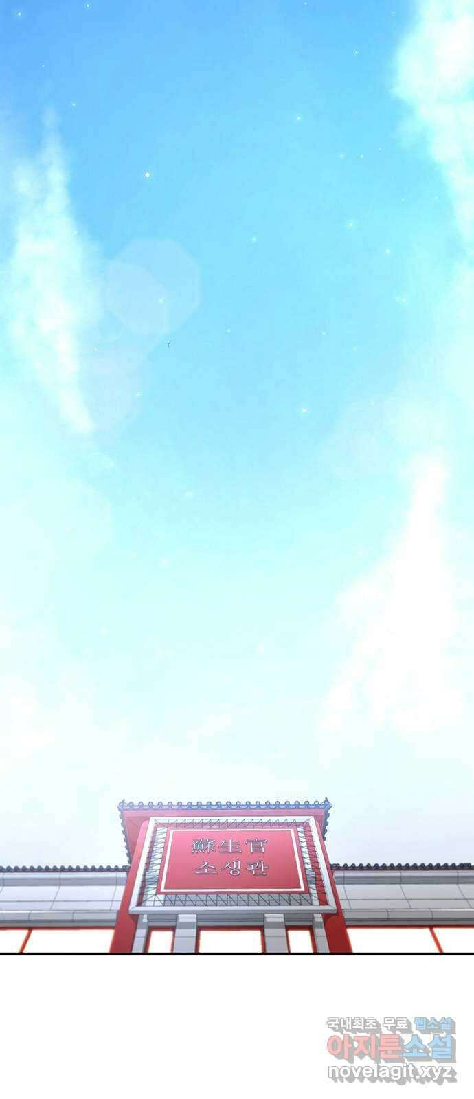 랭커 PLAY. 034 46