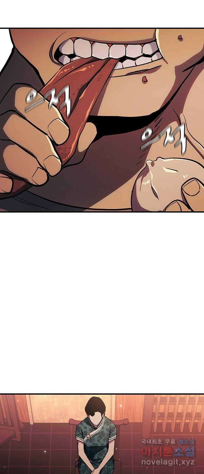 랭커 PLAY. 034 47