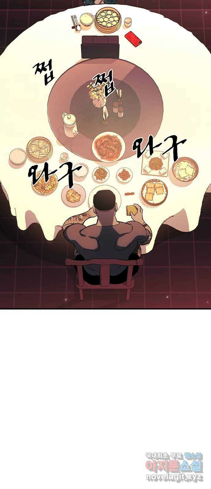 랭커 PLAY. 034 48