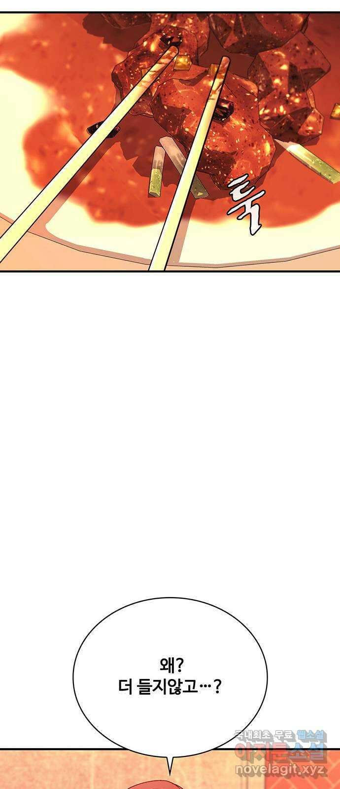 랭커 PLAY. 034 49