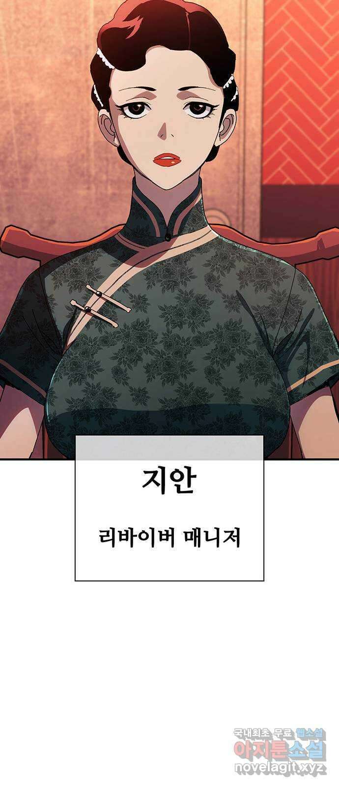 랭커 PLAY. 034 50