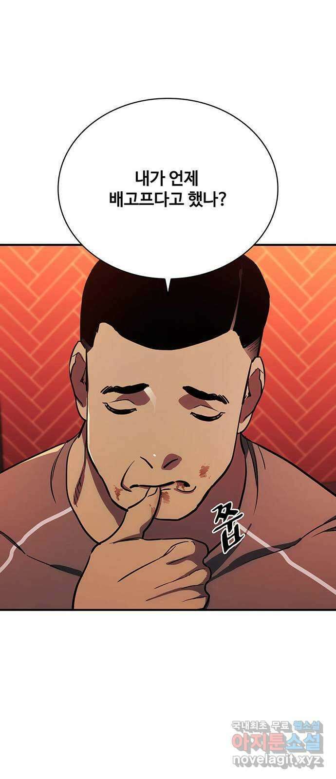 랭커 PLAY. 034 51
