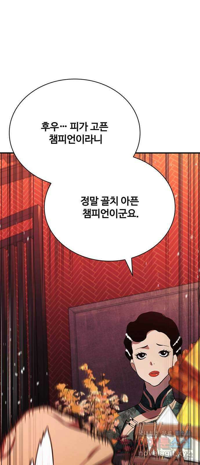 랭커 PLAY. 034 52
