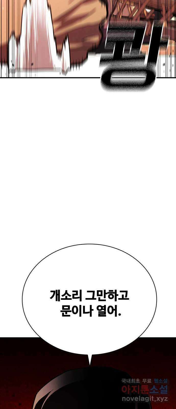 랭커 PLAY. 034 53