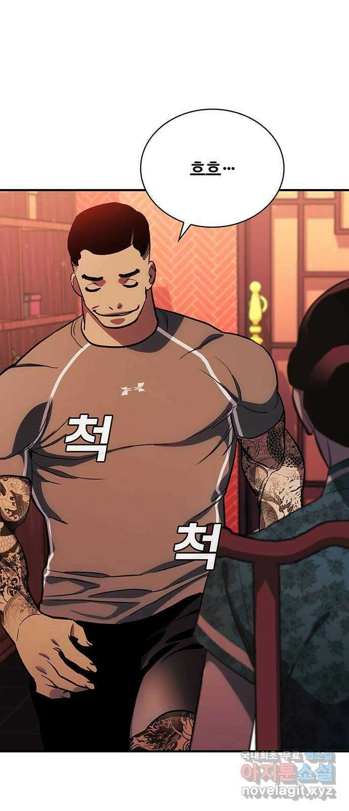 랭커 PLAY. 034 56