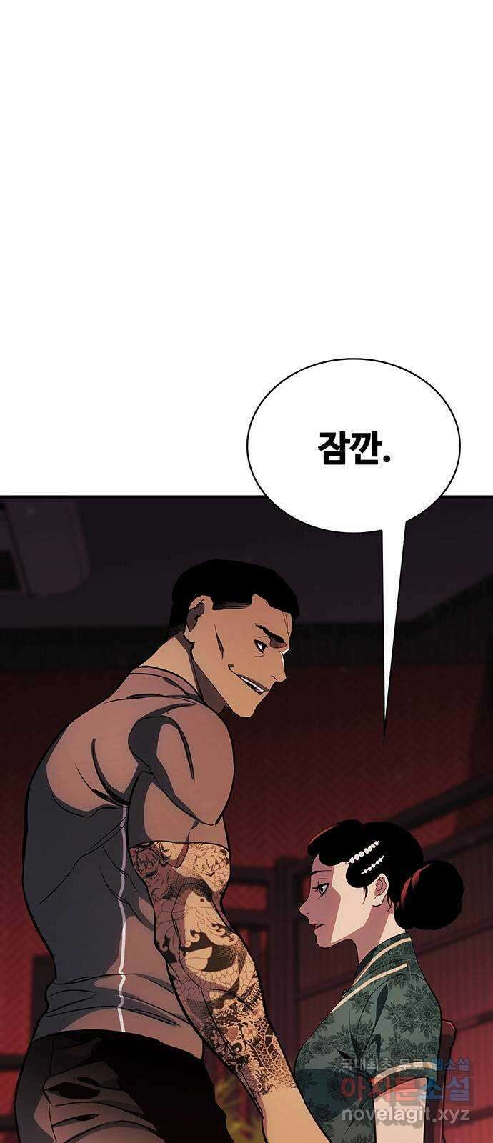 랭커 PLAY. 034 57