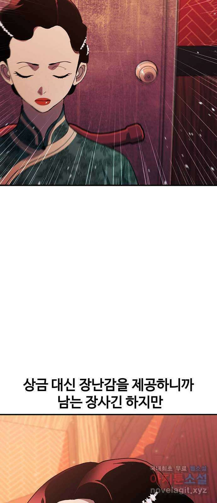 랭커 PLAY. 034 61