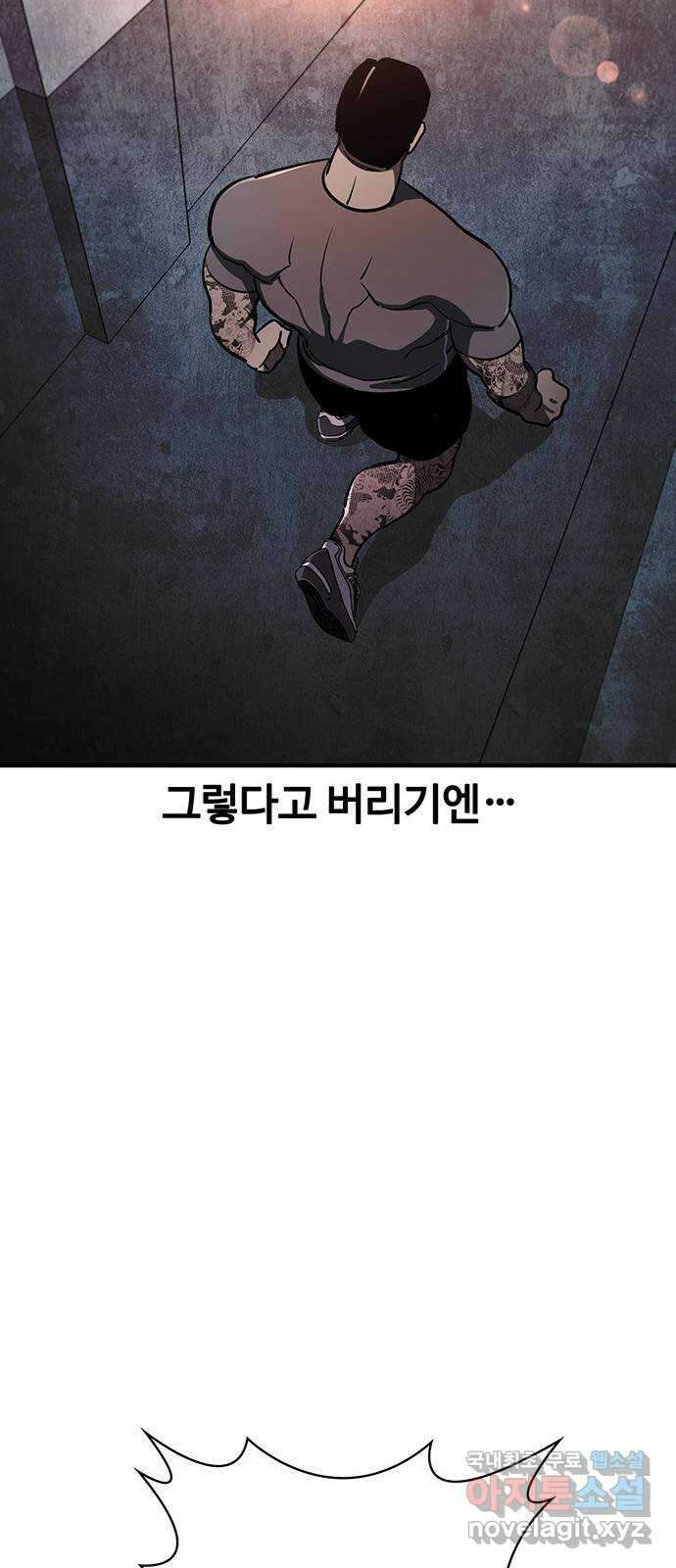 랭커 PLAY. 034 63