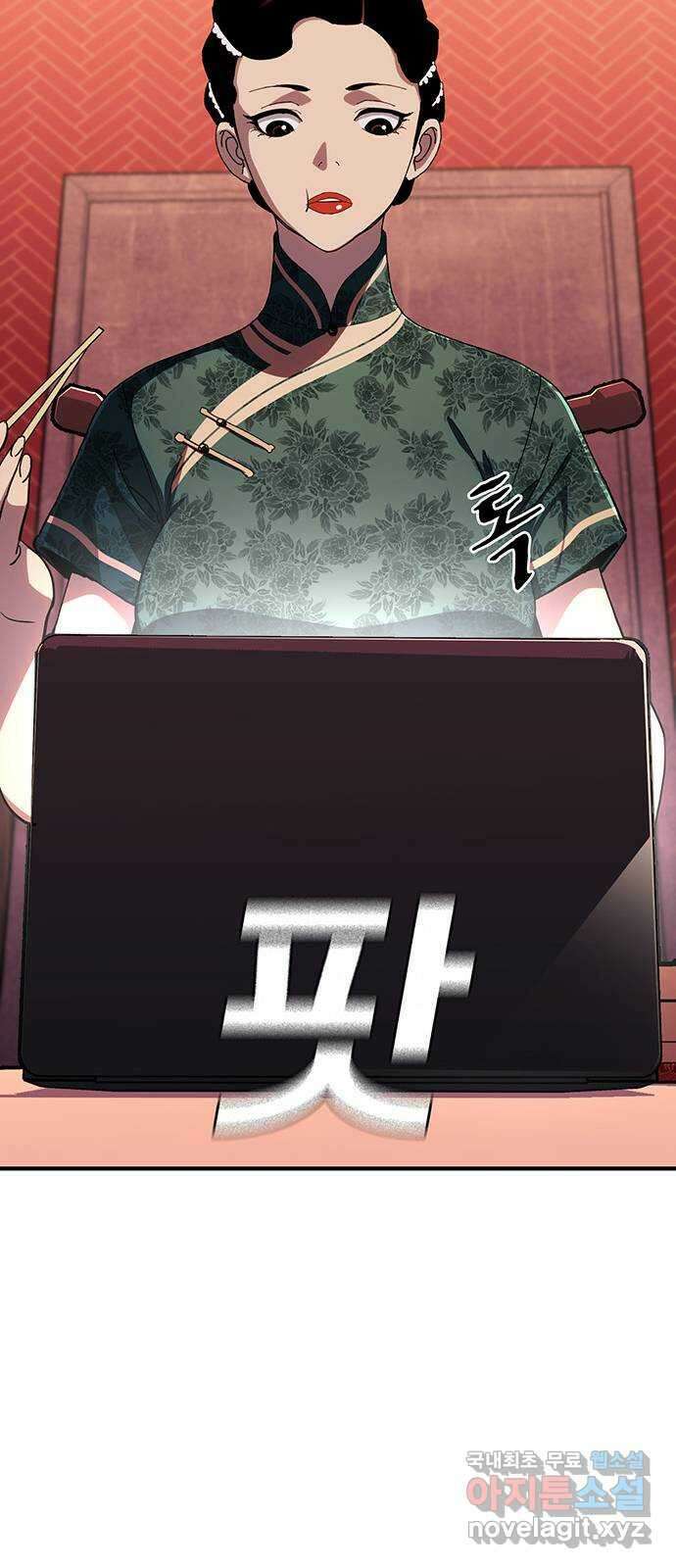 랭커 PLAY. 034 67