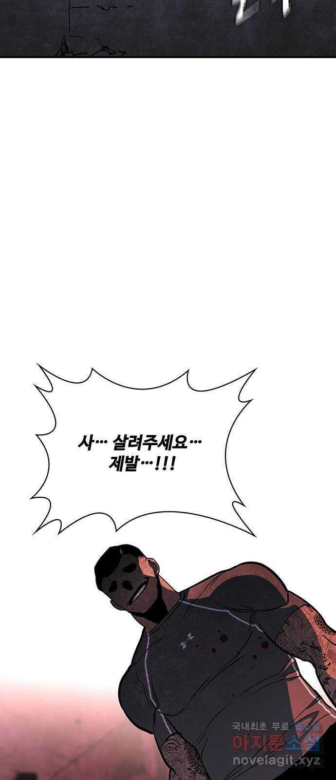 랭커 PLAY. 034 71