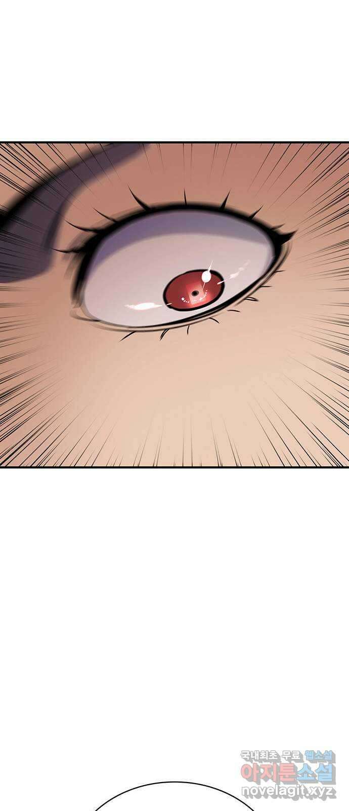 랭커 PLAY. 034 75