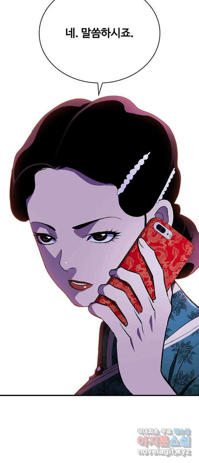 랭커 PLAY. 034 76