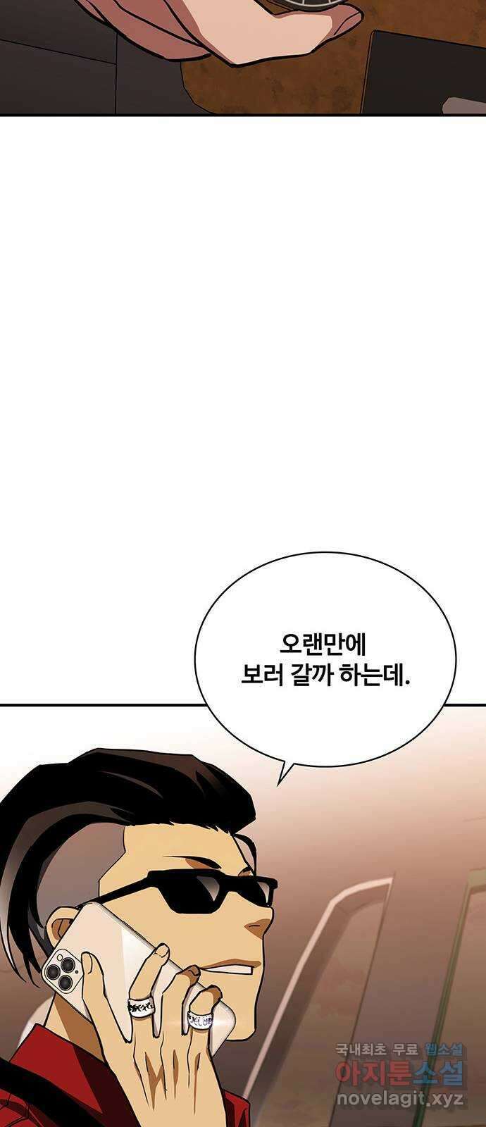 랭커 PLAY. 034 80
