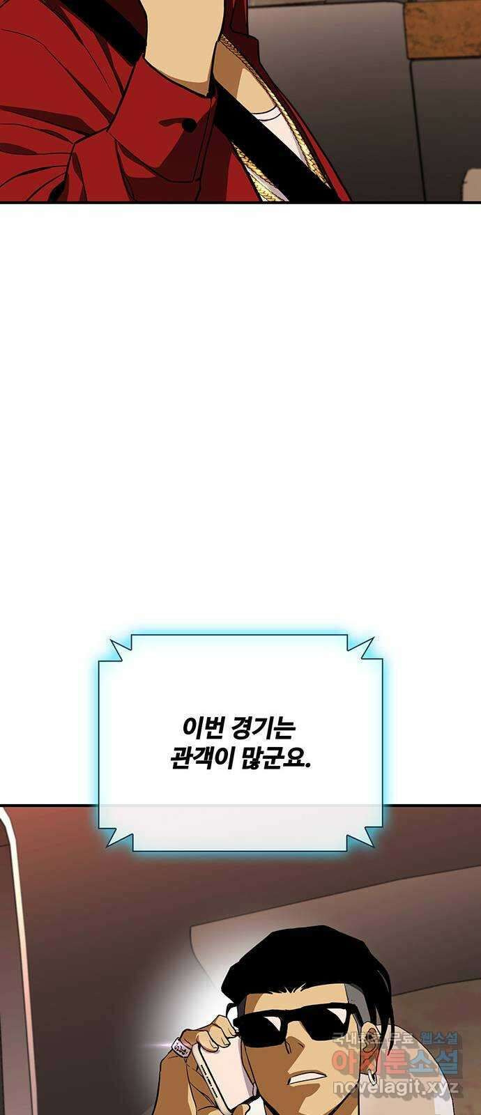 랭커 PLAY. 034 81