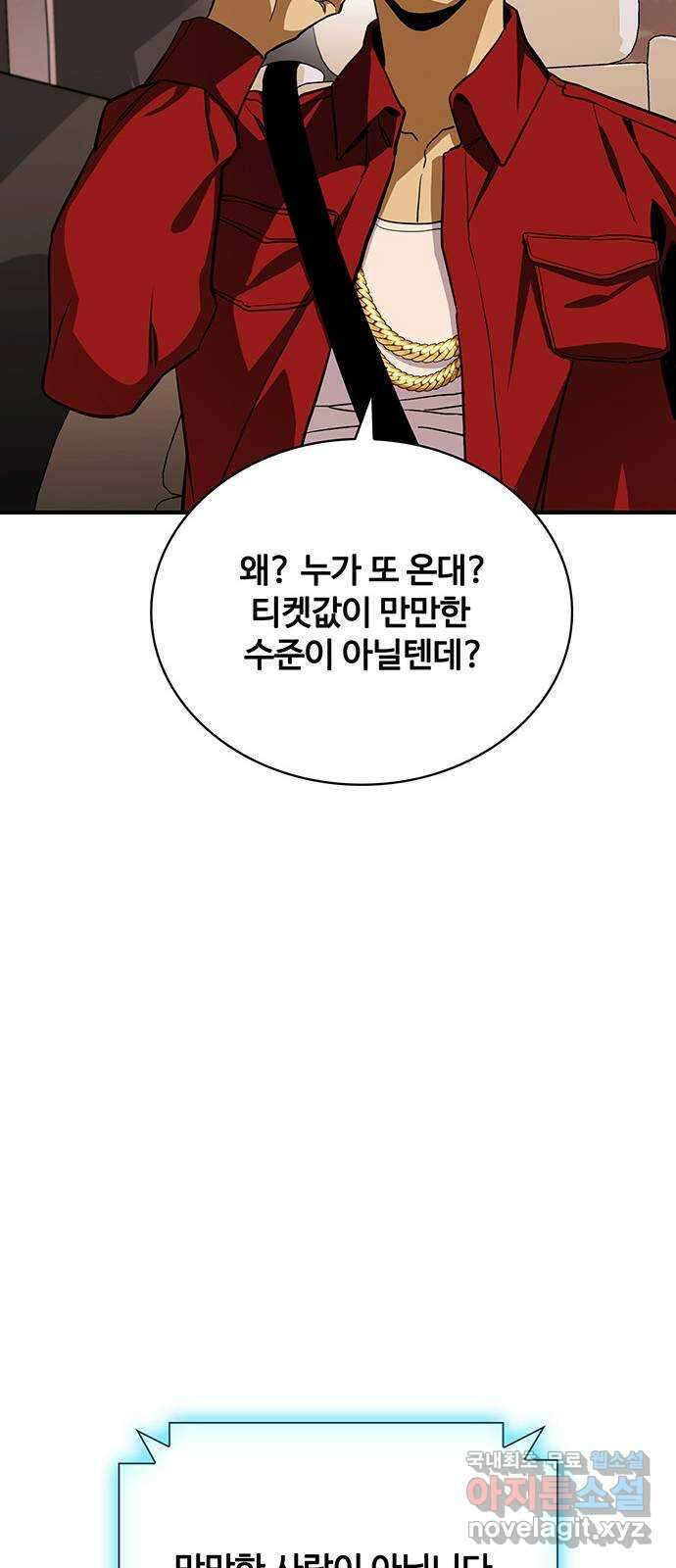 랭커 PLAY. 034 82