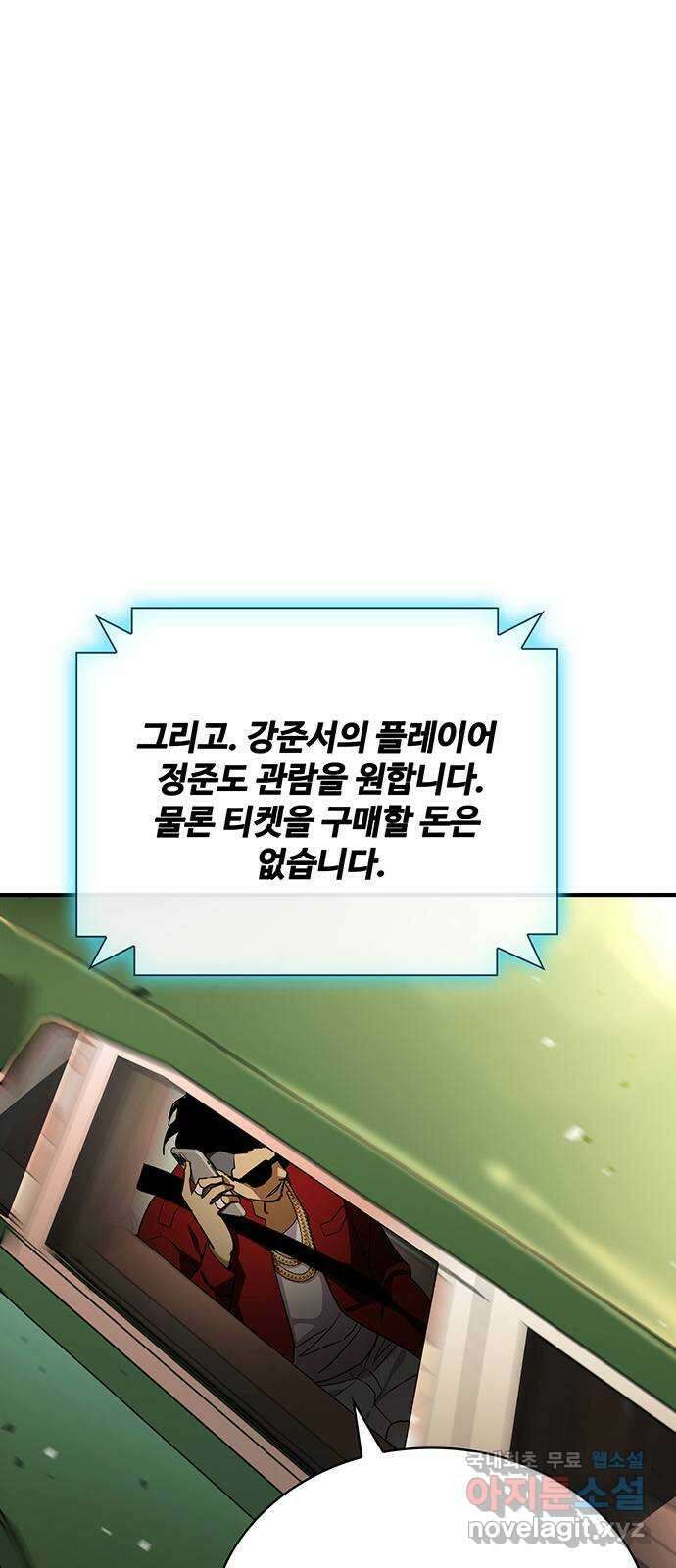 랭커 PLAY. 034 84