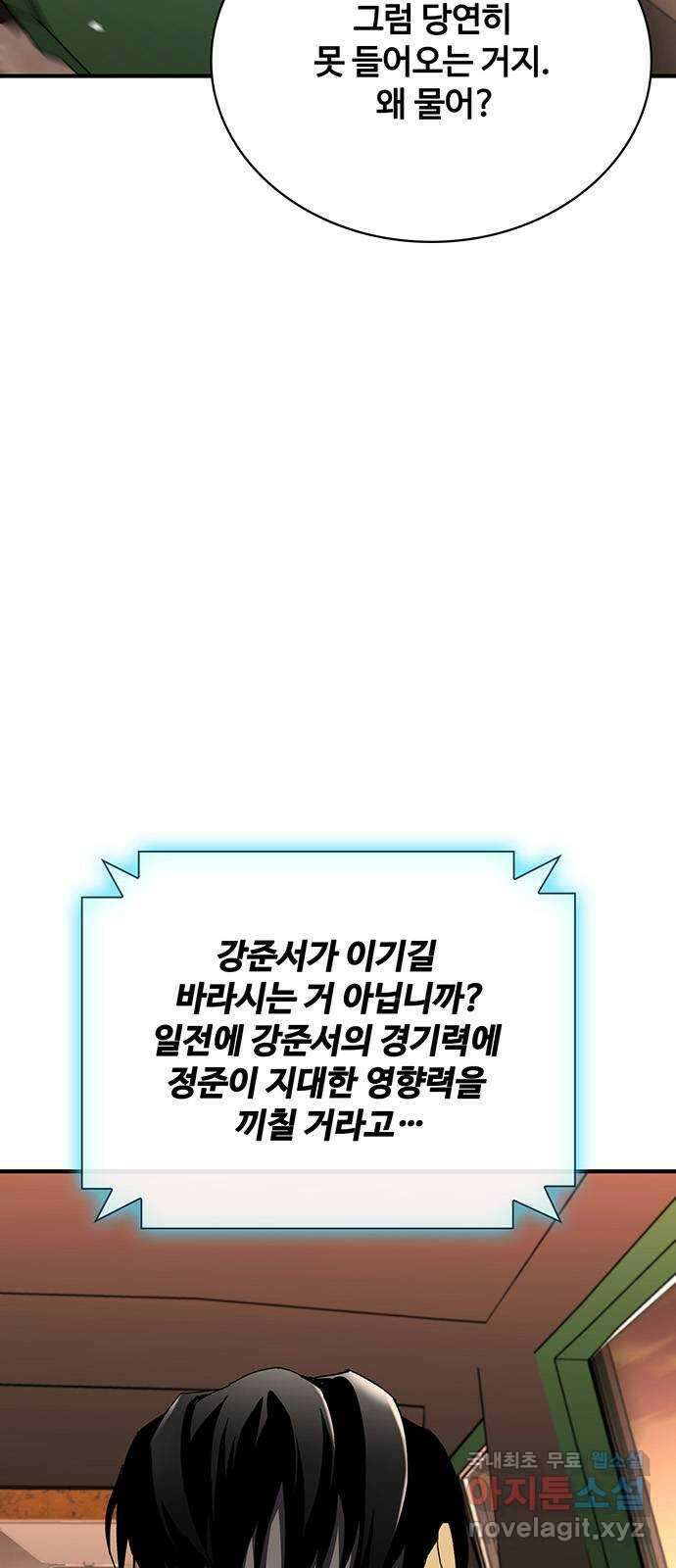 랭커 PLAY. 034 85